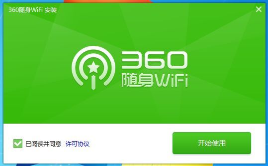 360wifi驱动没有网怎么安装（360无线wifi安装步骤）