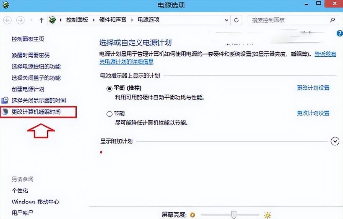 win10关闭休眠功能在哪（电脑屏幕如何设置24小时显示）