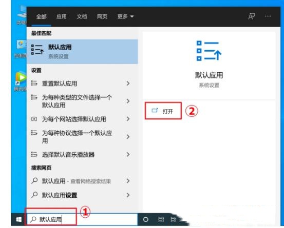 Win10系统默认软件怎么修改（Win10默认软件的修改方法）