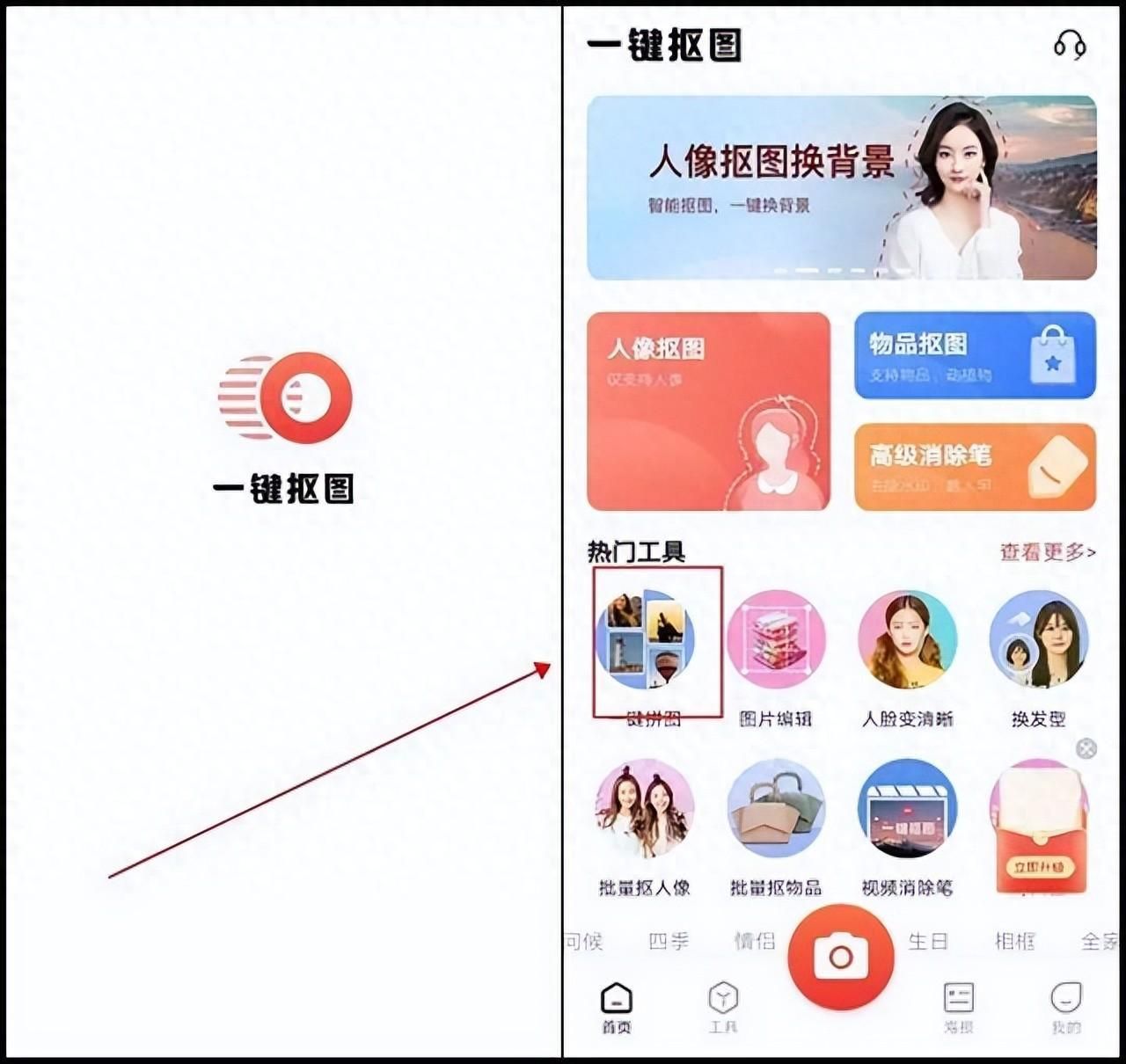 合成照片用什么软件？两张情侣照片怎么融合重叠成一张