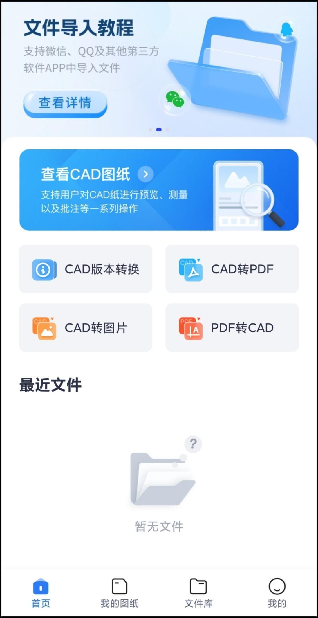 手机dxf文件怎么打开(如何查看dxf文件)