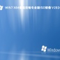 下载到win7系统镜像iso文件怎么使用（从硬盘重装系统方法）