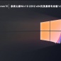 win10桌面文件在c盘什么位置（win10桌面文件放在哪个文件夹里）