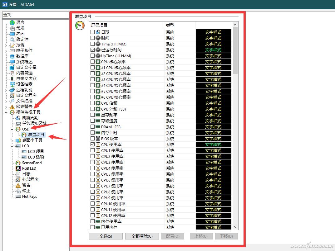 windows怎么看显卡温度？查看电脑硬件温度的方法