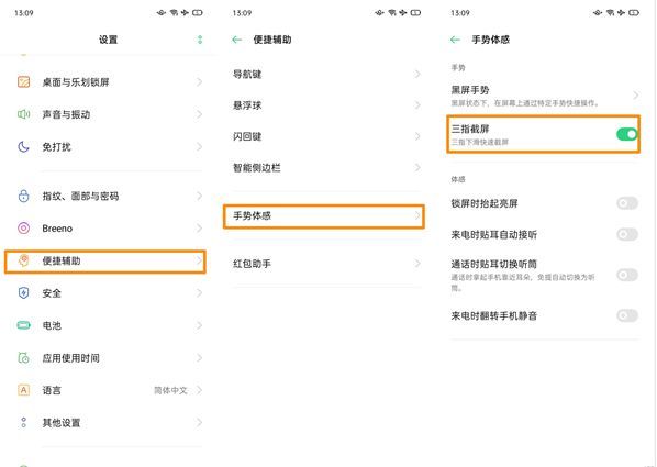 oppo手机怎么截屏才方便(手机如何一键快速截图)