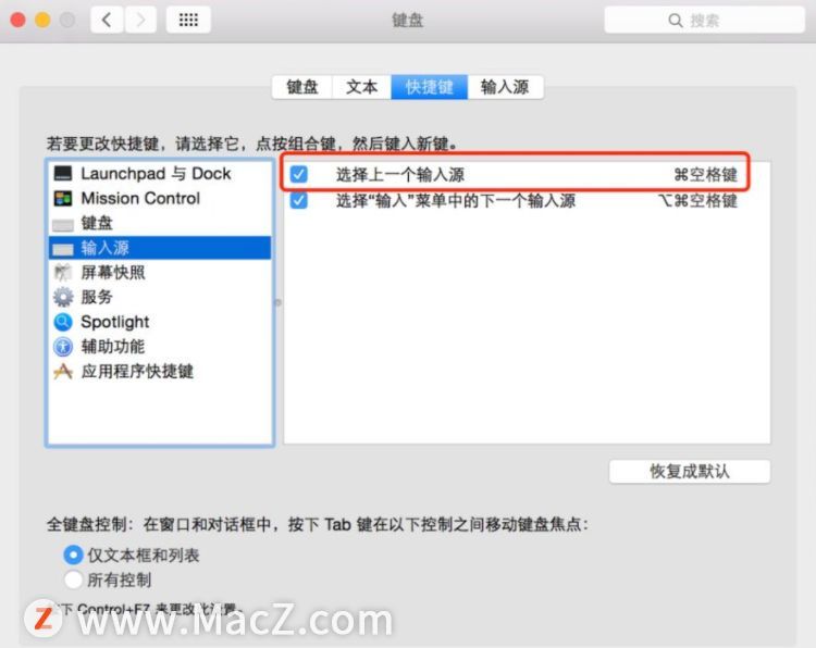 mac输入法切换快捷键(苹果电脑打字怎么切换输入法)