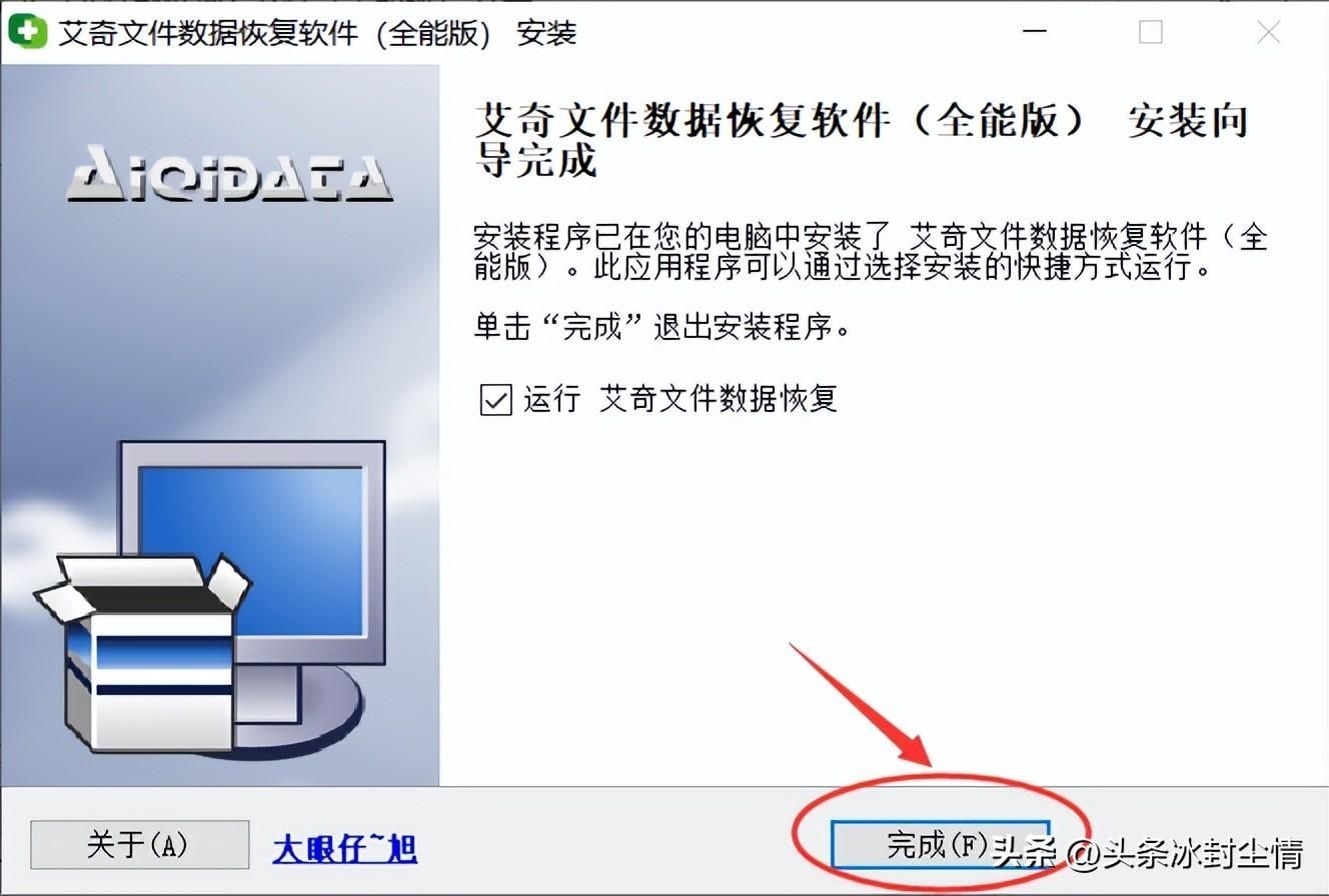 电脑系统恢复软件哪个好(免费版万能数据恢复大师)