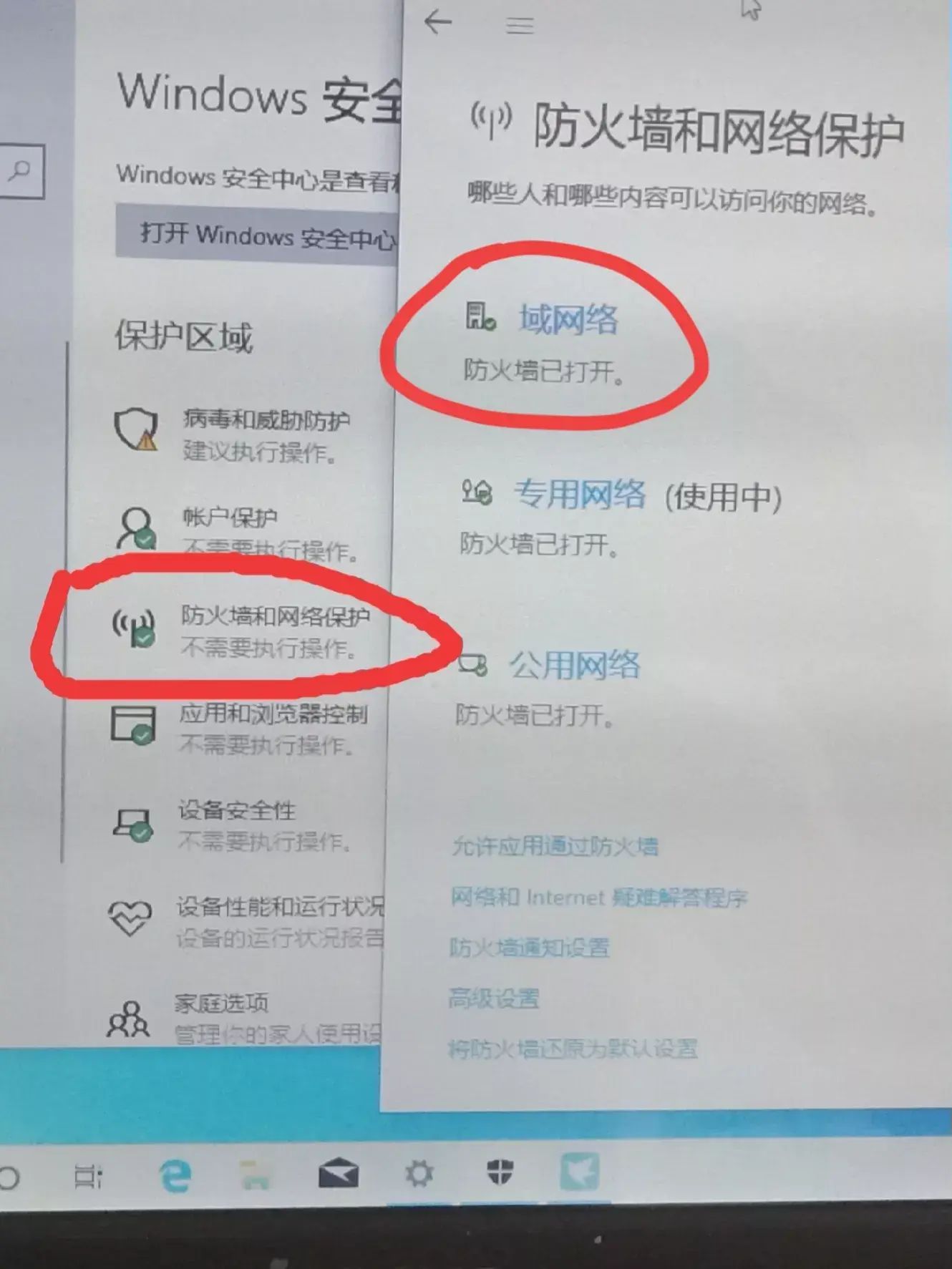 win7防火墙在哪里关闭(防火墙禁用了某个程序怎么办)
