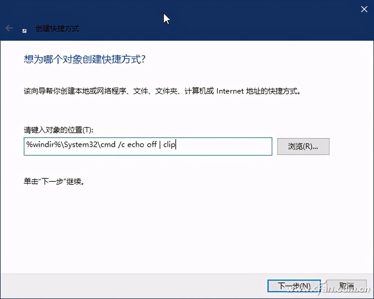 电脑清空剪切板的方法？windows清空剪切板命令