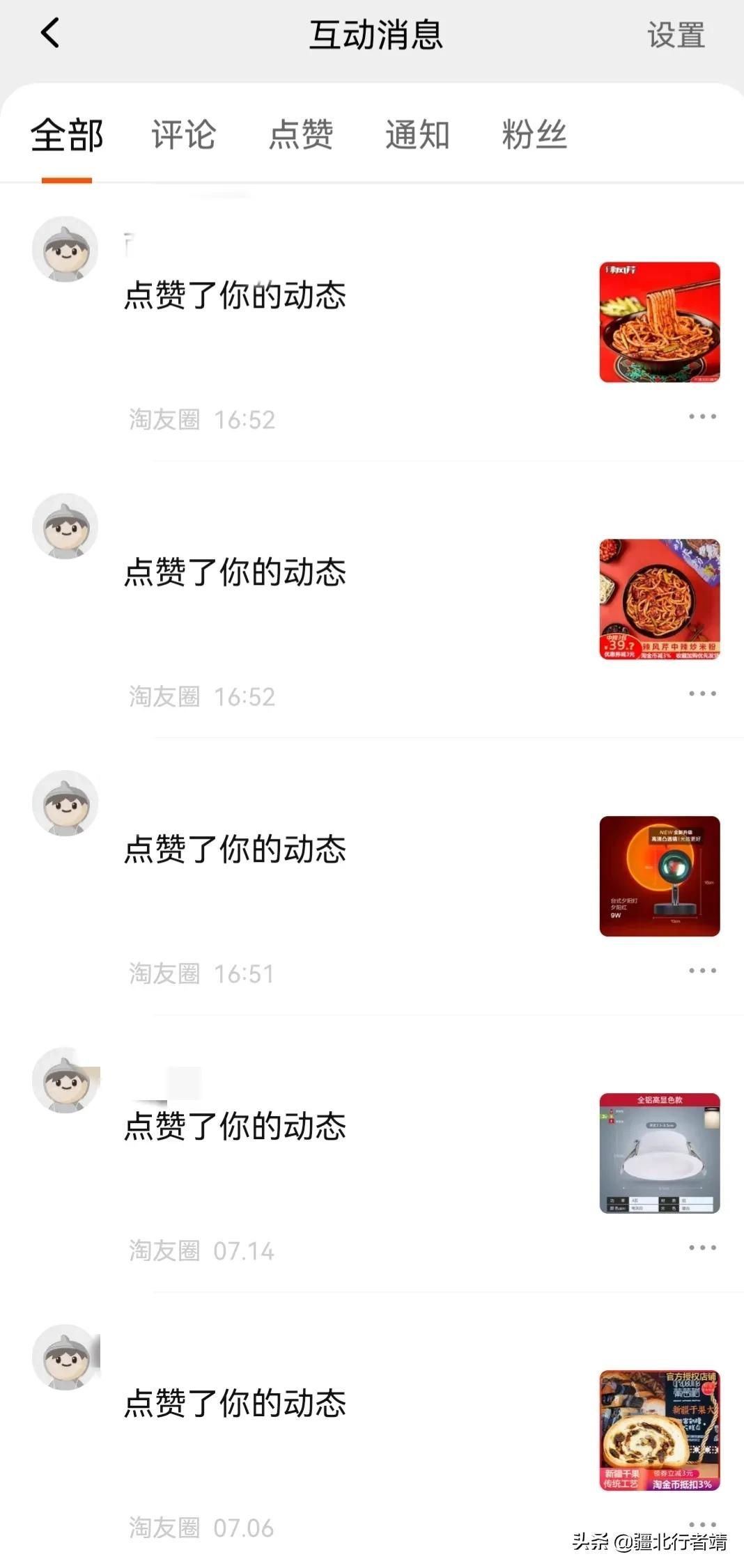 淘友圈怎么关闭？怎么关闭自己的淘友圈分享