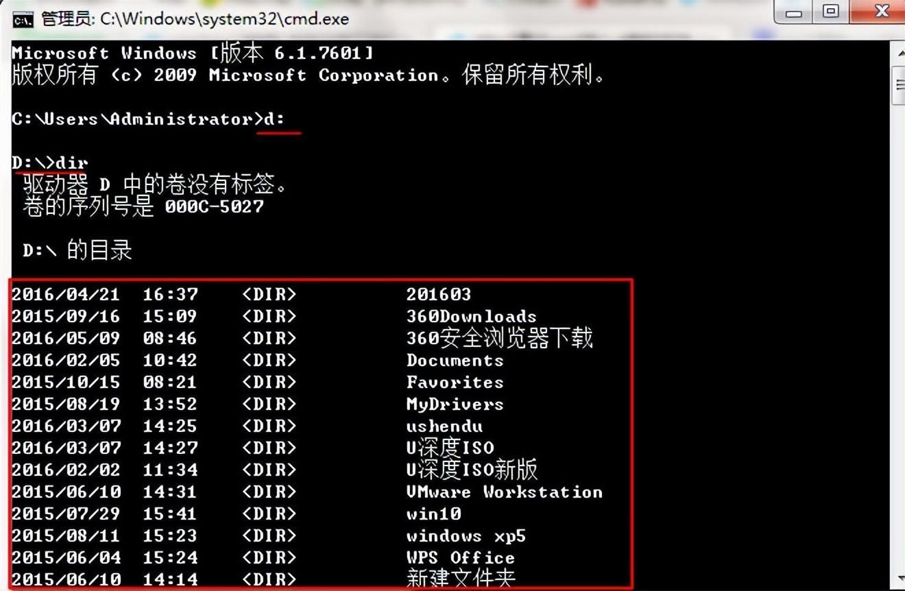 cmd 进入d盘某个文件夹命令(win7如何用cmd命令进入d盘)