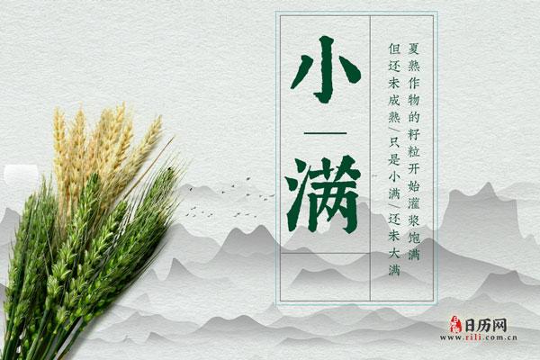 小满之后的节气是什么（小满之后的节气有哪些？）
