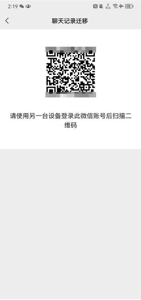 微信好友克隆到另外一个微信号的方法(新手机微信如何导入旧手机数据)