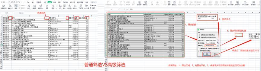 excel高级筛选怎么操作？如何使用高级筛选功能筛选数据