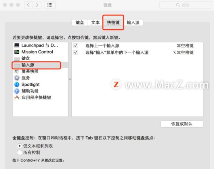 mac输入法切换快捷键(苹果电脑打字怎么切换输入法)