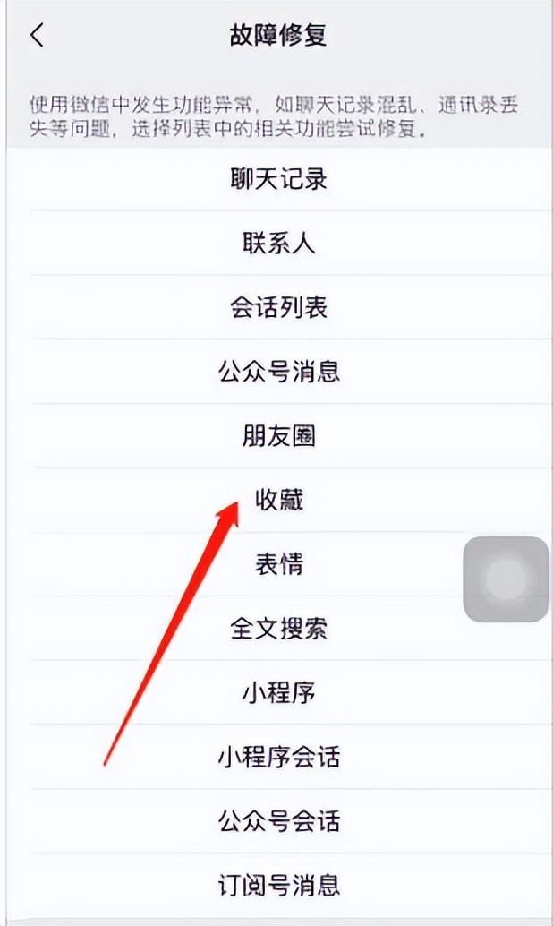 收藏夹不见了怎么恢复(微信收藏没有了在哪里找回来)