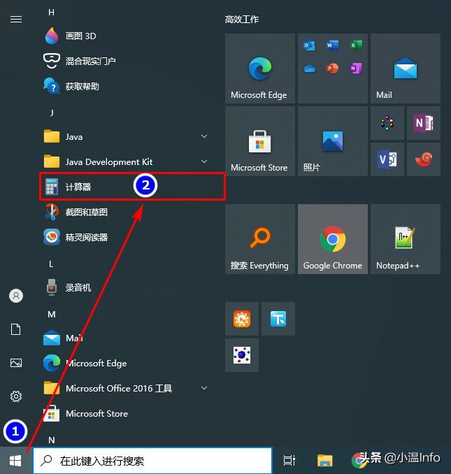 电脑计算器快捷键是什么？win10怎么快速调出计算器