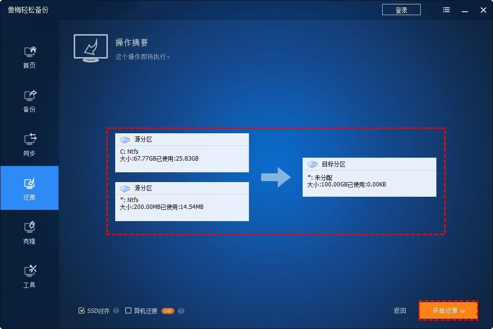 电脑系统备份的步骤(win10好的系统备份还原软件)