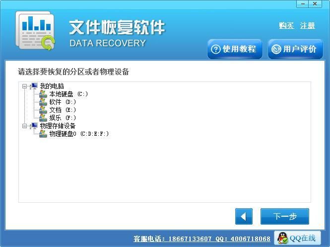 万能u盘修复工具免费版(手机u盘修复大师安卓版)