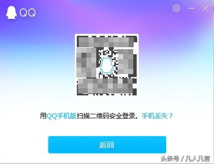 qq快速登录入口(一键登录qq账号的方法)