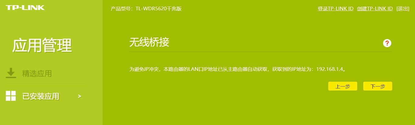 无线路由器设置教程图解(tplink路由器的设置方法与步骤)