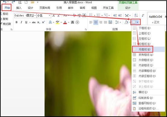 word背景颜色怎么设置(封面图片怎么铺满整个页面)