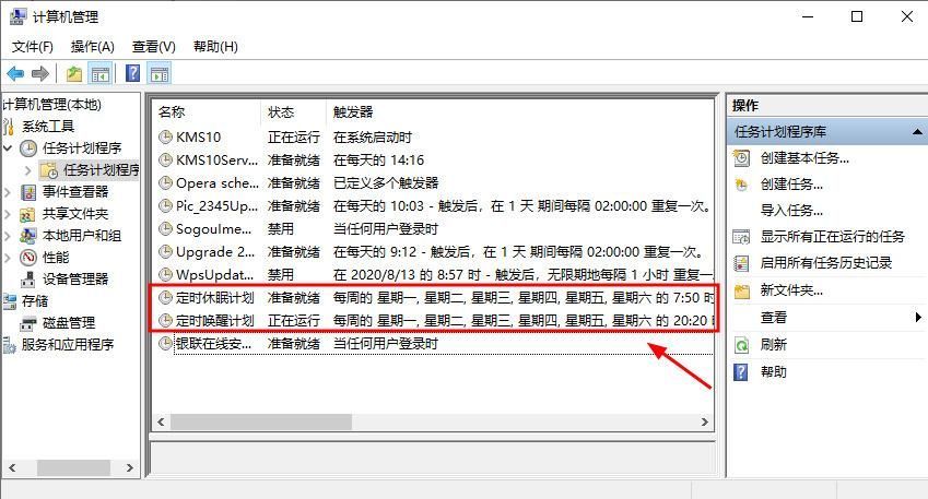 win11电脑怎么定时开机？笔记本每天到点就自动开机怎么设置