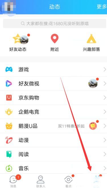 qq打卡在哪里？今日第一个qq打卡怎么弄
