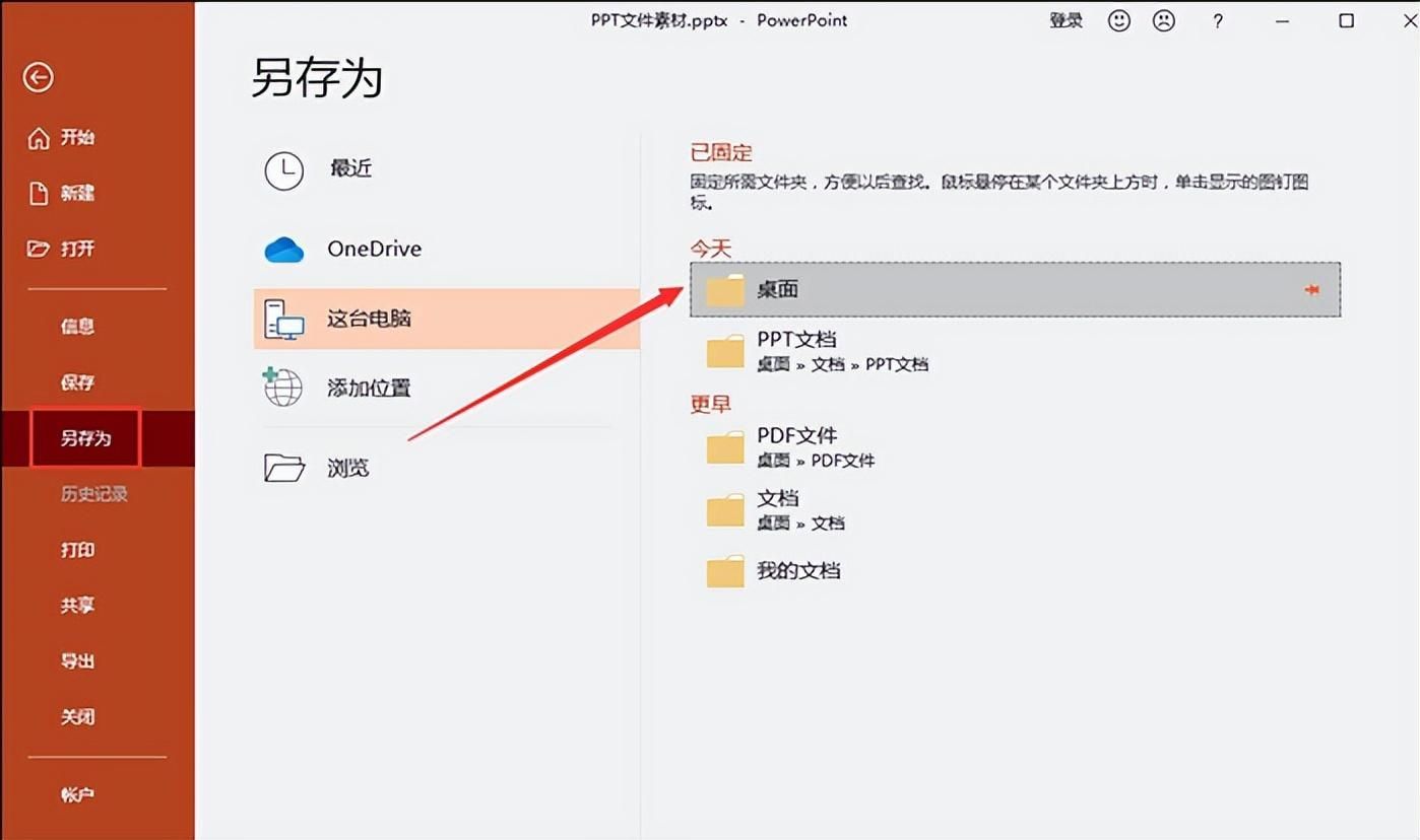 ppt转换成视频的简单方法(免费ppt转换成视频的软件)