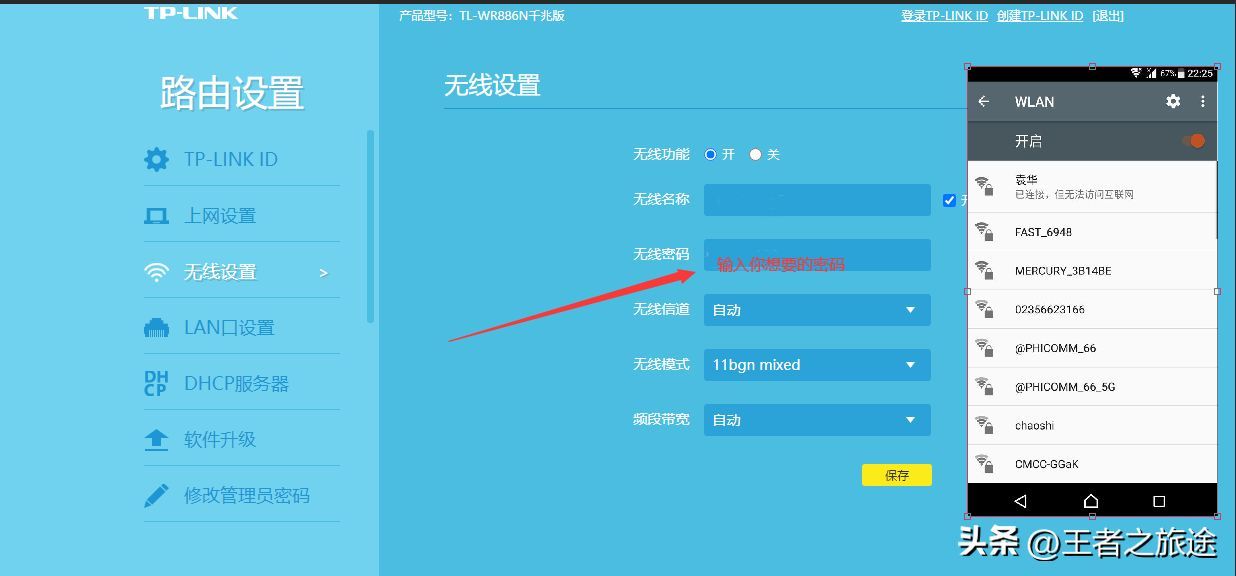 192.168.0.1修改WIFI密码的步骤(家里的无线路由器怎么改密码)