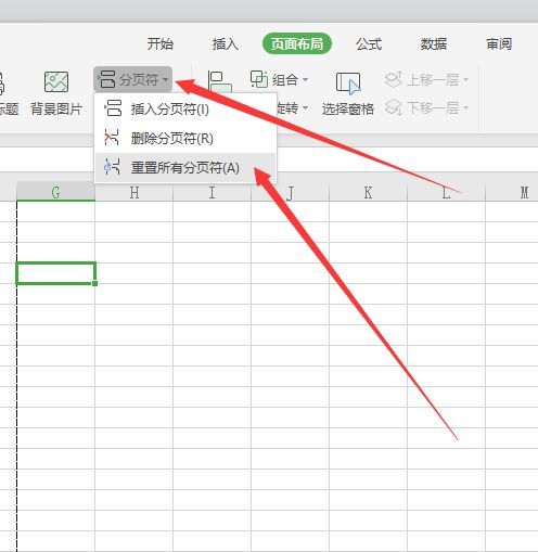 excel分页符在哪里(表格分页符怎么调整)