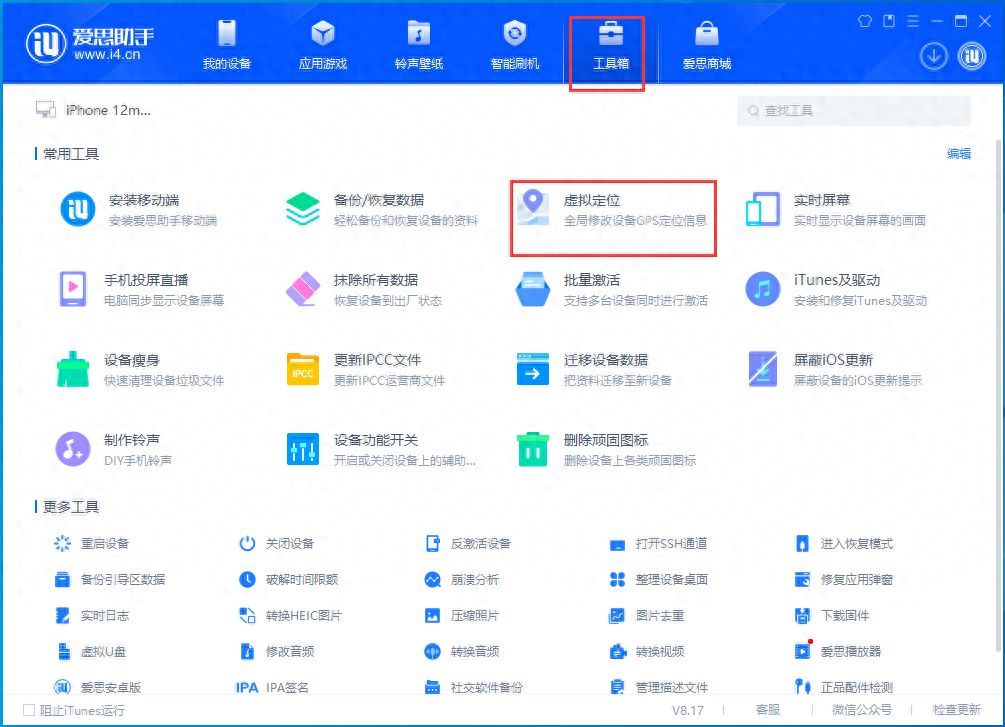 苹果开发者模式怎么开启？在哪里打开苹果手机开发者选项