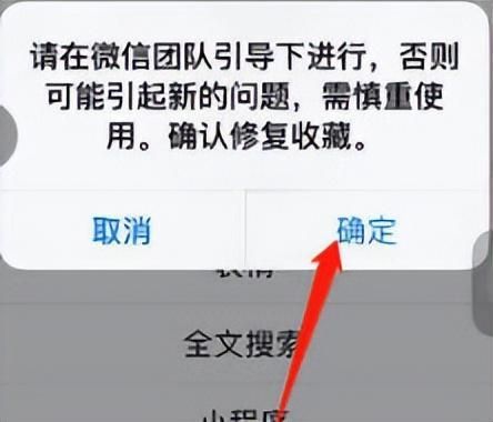 收藏夹不见了怎么恢复(微信收藏没有了在哪里找回来)