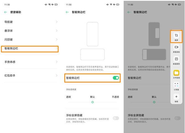 oppo手机怎么截屏才方便(手机如何一键快速截图)