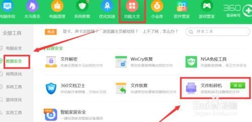 粉碎电脑文件的软件有哪些(如何彻底粉碎电脑文件)