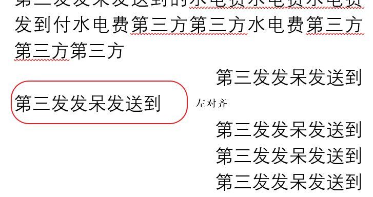 分散对齐在哪里(word几行文字长短不一的对齐怎么弄)