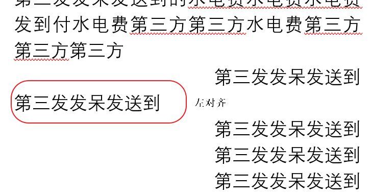 分散对齐在哪里（word几行文字长短不一的对齐怎么弄）