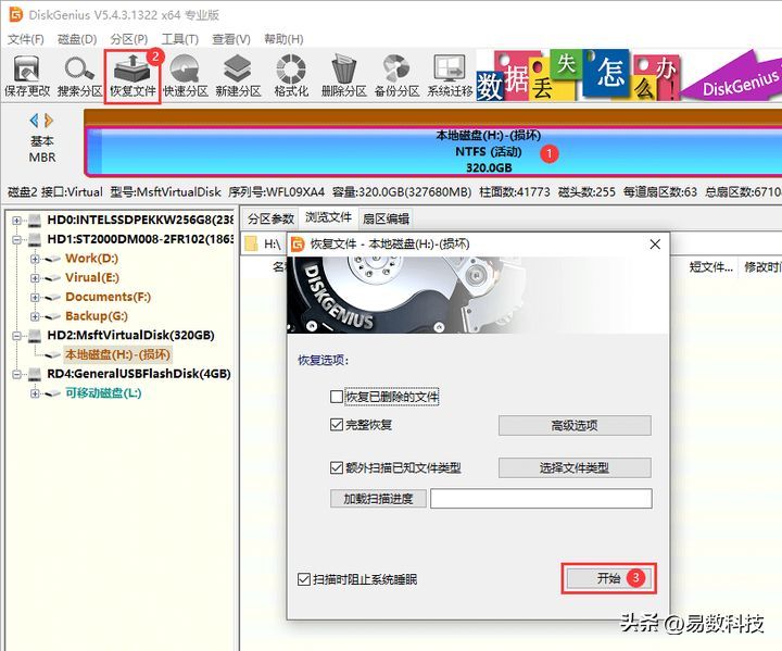 移动硬盘未被格式化怎么办才可以打开(移动硬盘无法读取怎么修复)