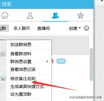 qq备注名怎么修改？个性好听的qq备注怎么改