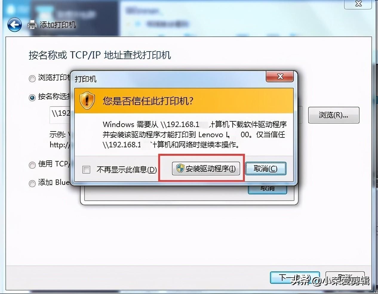 网络打印机连接步骤(局域网如何手动添加打印机)