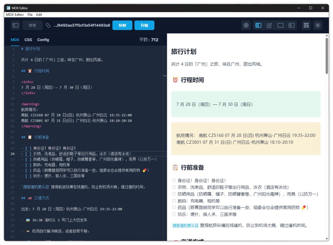 微信编辑器哪几个好用(免费版公众号文字排版软件)