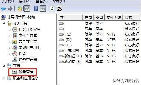 1T固态硬盘分区方案(c盘和D盘怎么重新分配)