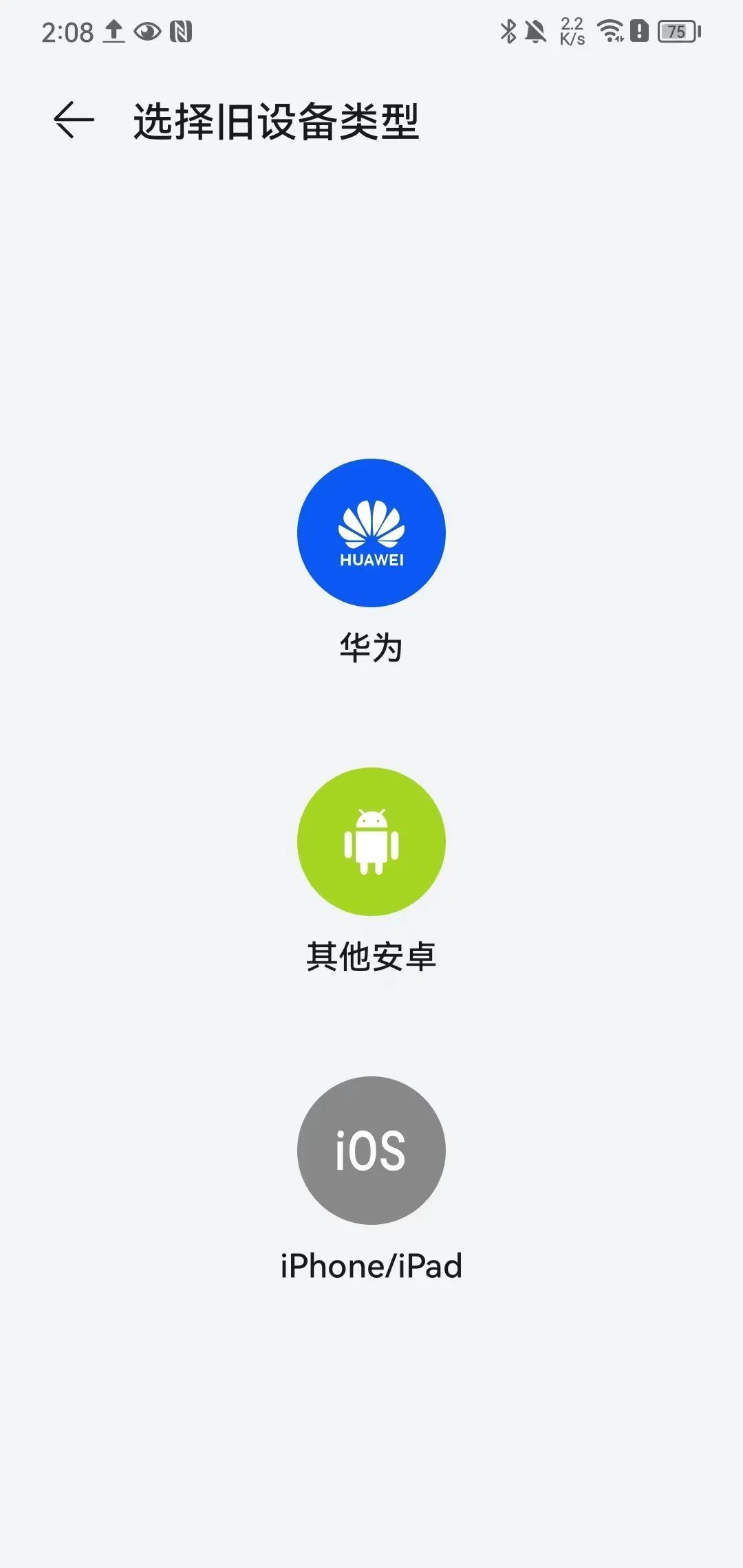 微信好友克隆到另外一个微信号的方法(新手机微信如何导入旧手机数据)