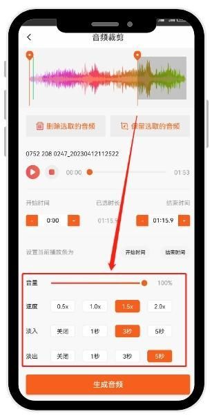 手机音乐裁剪怎么做（免费音频剪辑用什么软件）