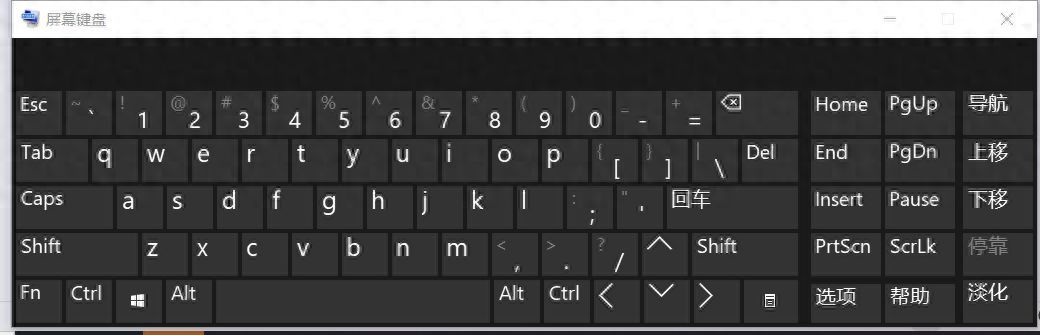 手提电脑软键盘快捷键？windows如何调出小键盘