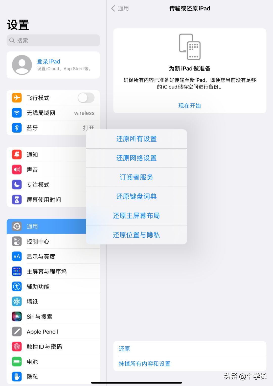 ipad连不上wifi是什么原因（wifi正常但是平板无法上网怎么回事）