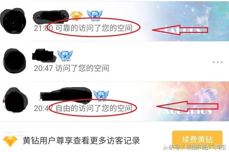 qq空间操作设置小技巧（QQ个性访问空间怎么设置）