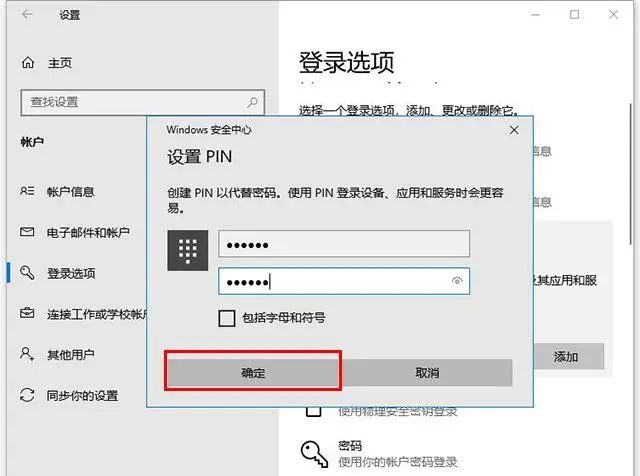 PIN码跟密码有什么区别（PIN码和密码的区别介绍）