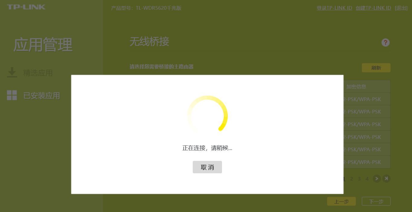 无线路由器设置教程图解(tplink路由器的设置方法与步骤)