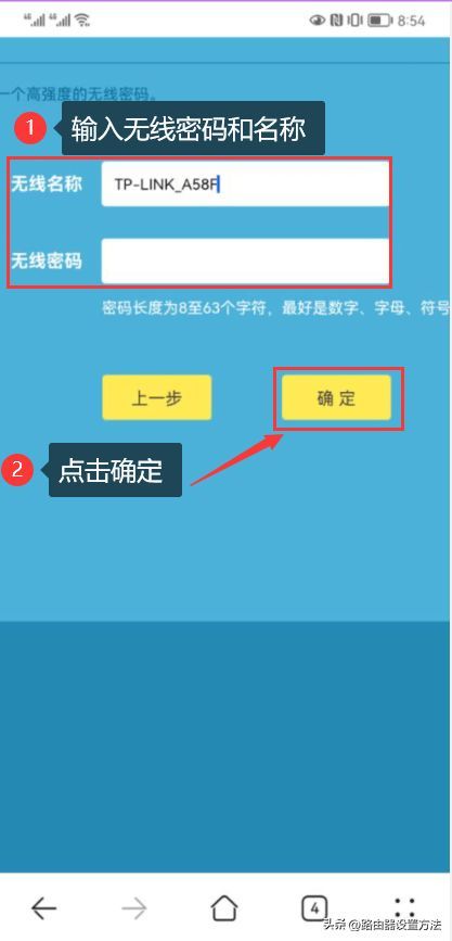 无线网络设置登录入口(手机如何重新设置路由器)